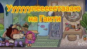 Бессонная ночь мамы 🫩🌃 Злата 🩷 Avatar World 💫🌎