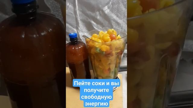 Я есмь, осознай, кто ты есть, и пей соки, чтобы Осознани? смотреть онлайн