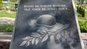 У МОГИЛЫ НЕИЗВЕСТНОГО СОЛДАТА сл. Анны Гетьман , муз и поёт Александр Юсупов ролик Таня Шафран