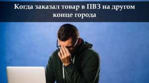 Как изменить адрес заказа на Озон