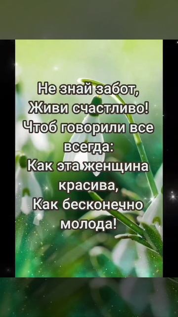 С Праздником, дорогие женщины))) С Днём 8 Марта)))... смотреть онлайн