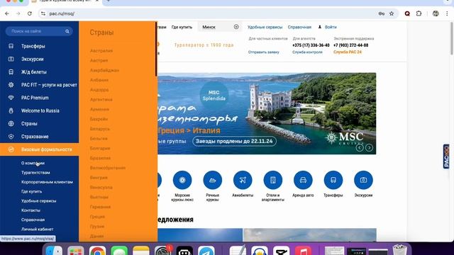 Рай-Растений