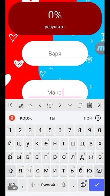 Варя,Макс#shorts #имена смотреть онлайн