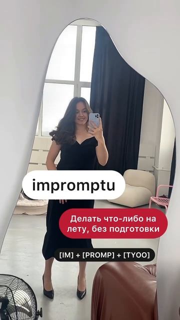 Я обожаю говорить эти слова, у них шикарное звучание🤭 смотреть онлайн