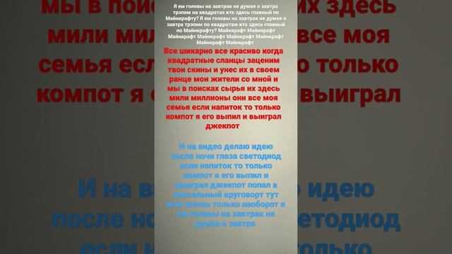 текст головы на завтрак смотреть онлайн
