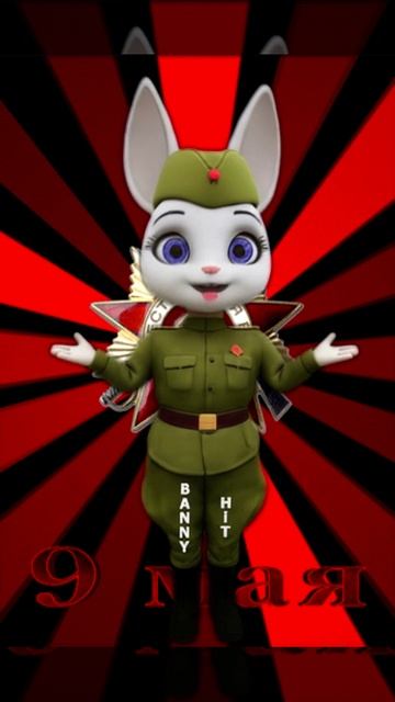 С Днем Победы 9 Мая - 80 Лет Победы С Праздником! смотреть онлайн