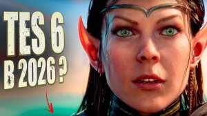 Что известно про The Elder Scrolls 6: дата выхода, место действия, разработка TES 6