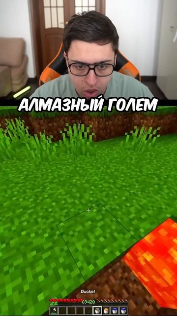 Алмазный Голем в Майнкрафт 💎 #Shorts #Космо смотреть онлайн