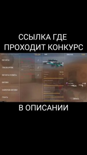 ТРЕЙД В СТАНДОФФ 2 , КАК ТРЕЙДИТЬ В СТАНДОФФ 2 , #shorts #standoff2 #стандофф2