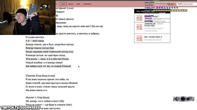 Стрим Егора Крида на Twitch. Слушает собственный альбом смотреть онлайн