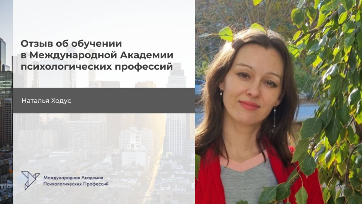 Наталья Ходус смотреть онлайн