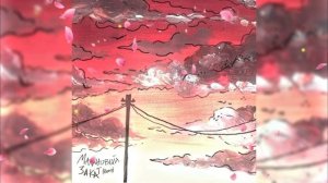 Малиновый Закат remix 1 час от VanyaPlay