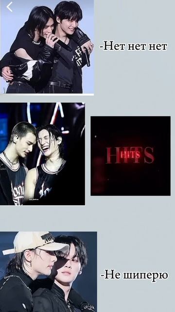 Обожаю этот шип 😅😍😍😍 #рекомендации #straykids #kpopskz #акт смотреть онлайн
