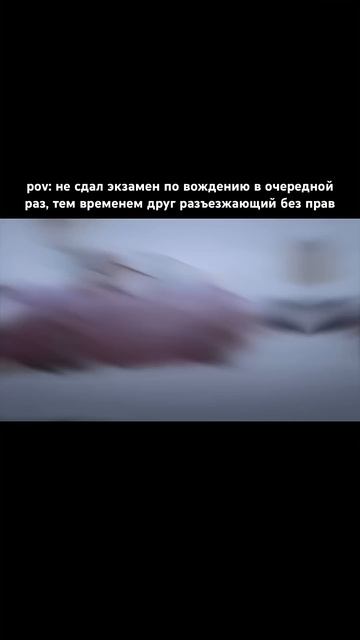 Не сдал на права. #гаи #экзаменгибдд #инструктор #автош? смотреть онлайн