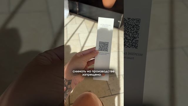 Визит на фабрику L’Occitane в Провансе #парфюмерия #loccitane #? смотреть онлайн