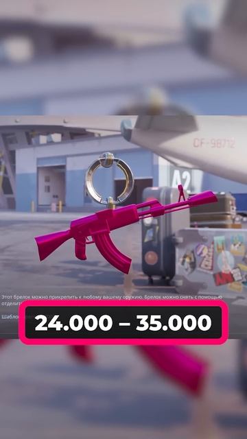 😲Самый Дорогой Брелок на AK-47 в КС 2 #cs2 #кс2 #csgo Кейс Батл смотреть онлайн