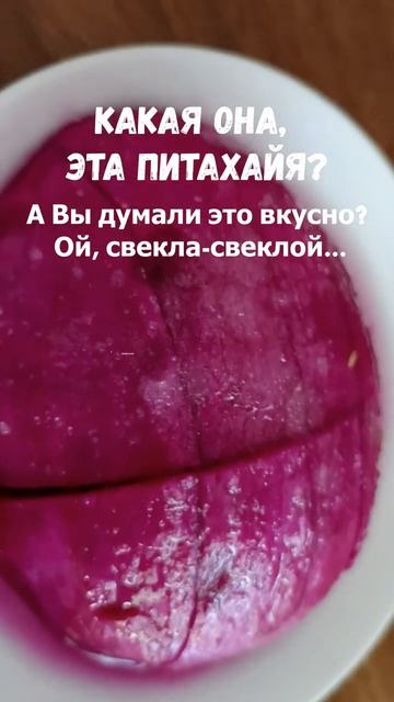 Паслён со свеклой #еда #рецепт #рецепты смотреть онлайн