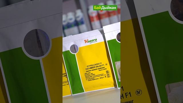 Hazera‘нын жашылча-жемиш уруктарын 