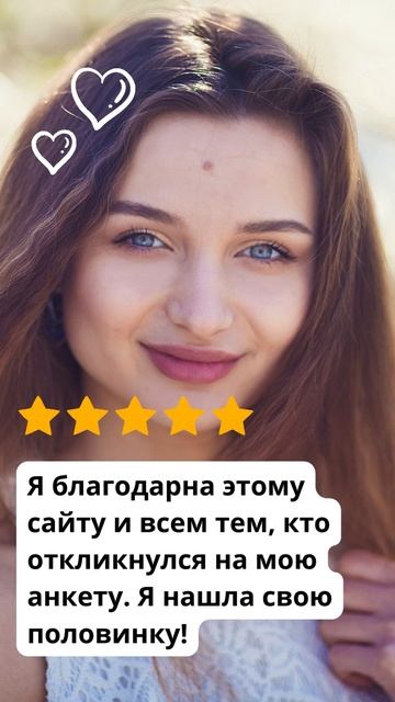 Отзыв о сайте знакомств RusDate😍 #знакомства смотреть онлайн