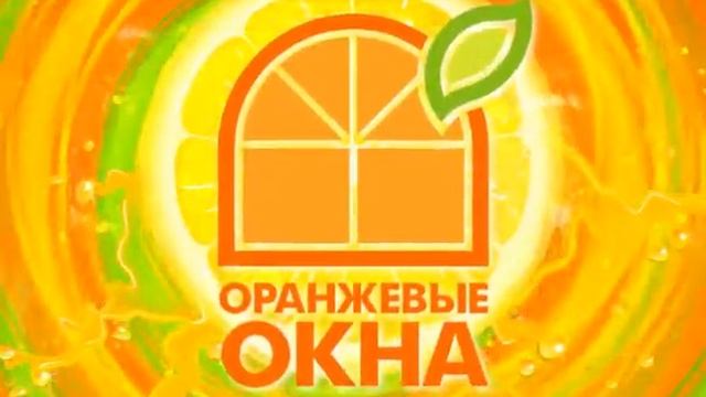 Качественные окна по доступной цене! смотреть онлайн