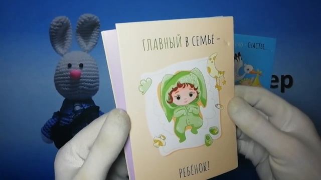 Набор открыток «Счастье по залёту» смотреть онлайн