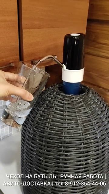 ЧЕХОЛ НА БУТЫЛЬ 💦| РУЧНАЯ РАБОТА| ДОСТАВКА #дизайн #ин? смотреть онлайн