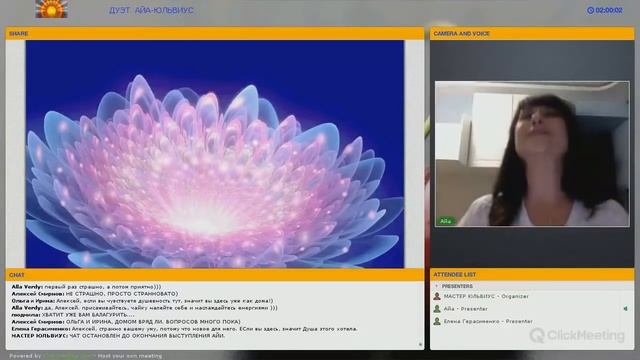 ДУЭТ САТСАНГ  Мастера АЙА и ЮЛЬВИУС.  15 05 2016