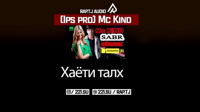 IPS Pro Mc KiND Хайоти талх смотреть онлайн