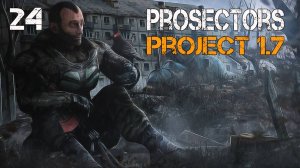 S.T.A.L.K.E.R. Prosectors Project v1.7 #24 ТЕХНИК ТРЕТЬЕГО РАЗРЯДА