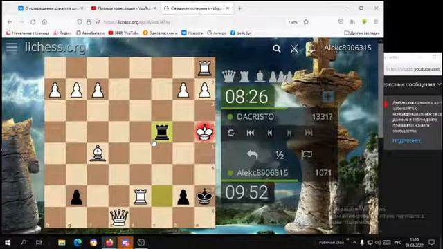 новости вк шахиаты дс 01.05.22 смотреть онлайн