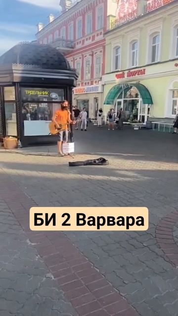 Когда-то был счастлив, а счастье так и ушло... #би2 #музык смотреть онлайн