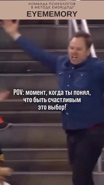 Быть счастливым это ВЫБОР #кино #фильм #психология #emdr # смотреть онлайн