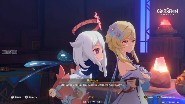 Задание Архонтов Том 5 Глава 2 [ Чёрный Камень Погребён? смотреть онлайн