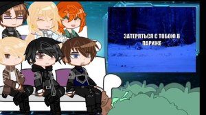 реакция темного рождества на песни лены как рандом|мо?