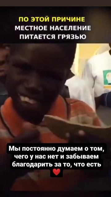 На Гани местные люди едят место хлеба глину.... смотреть онлайн