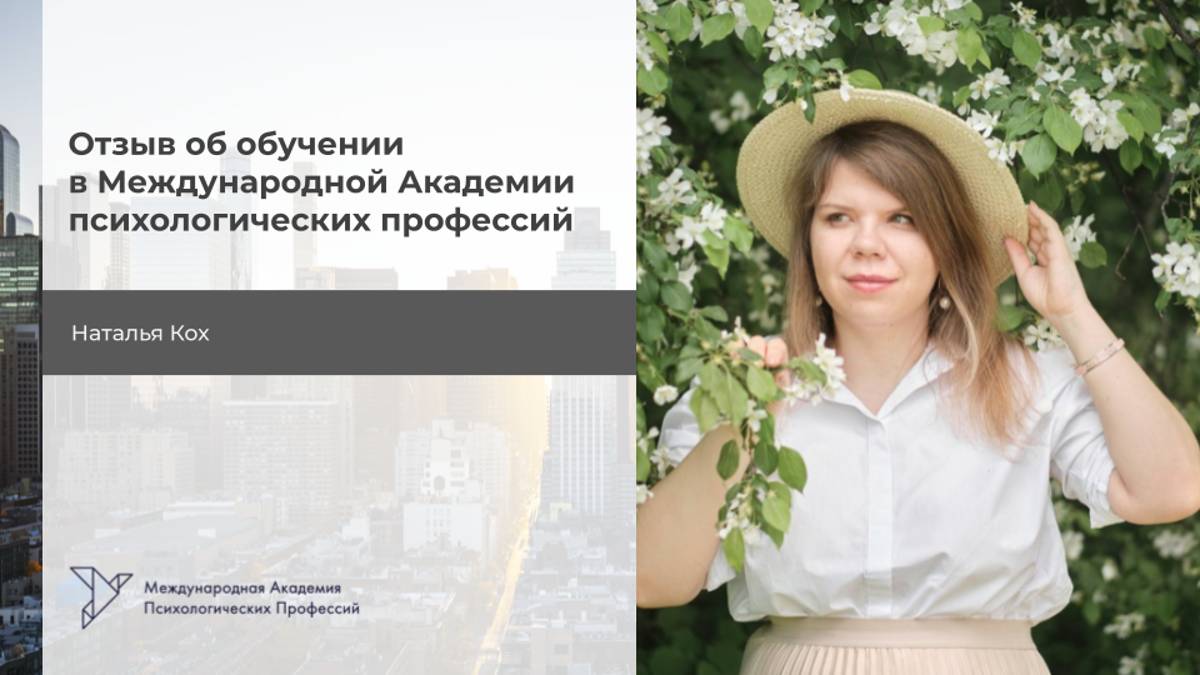 Наталья Кох смотреть онлайн