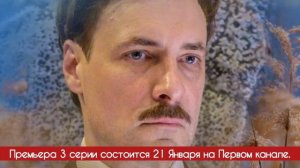 Минута тишины 3 - 4 серия (2025) | Премьера Первый канал | Ме