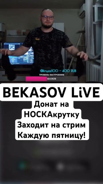 Развлекательный стрим! За деньги, да! #интересно #duet #ча смотреть онлайн