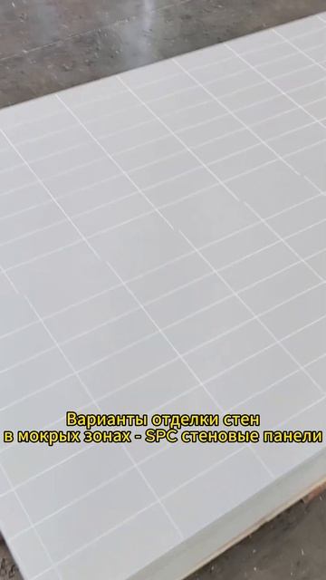 Преобразите свои кухни и ванные комнаты с водонепрони