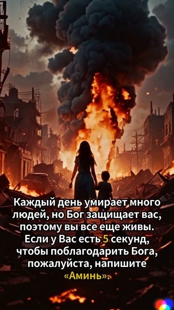 Каждый день умирает много людей, но Бог защищает вас, п смотреть онлайн