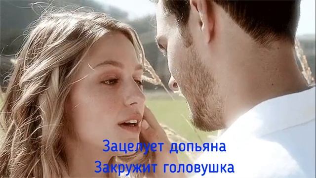 Ромаашка василёк смотреть онлайн