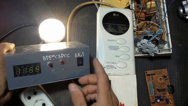 панель микроволновки слелать реле времени отключения