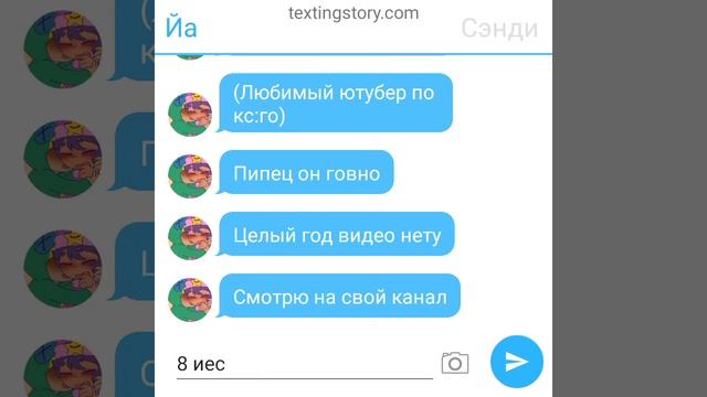 💚Леон и Сэнди💜 2 серия смотреть онлайн