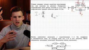 Как решать 11 задание ЕГЭ физика 2025 Разбор 11 задания ЕГ?