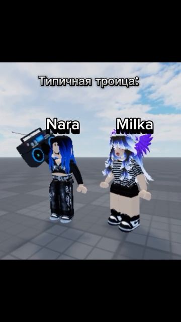 Ну есть немного 🤣 простите за кринж #роблокс #троица #? смотреть онлайн