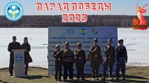 ПАРАД ПОБЕДЫ 2025