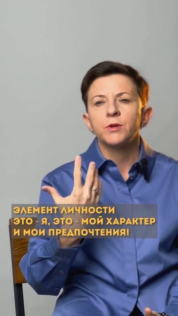 Элемент личности - скрытая характеристика человека! смотреть онлайн