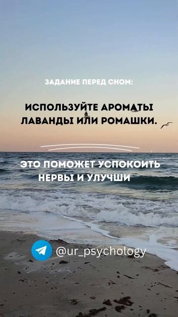 Ароматы лаванды и ромашки: расслабляющие ночные запах смотреть онлайн