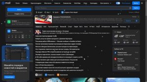 Как Посмотреть Пароль На Почте Майл Ру Mail Ru