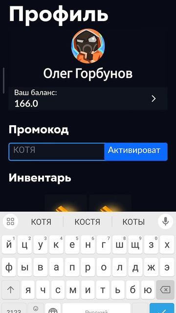 Промокоды в Скинс Фарм смотреть онлайн